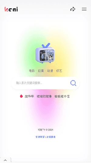 可爱TV 图1