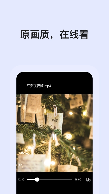 阿里云网盘安卓版图1