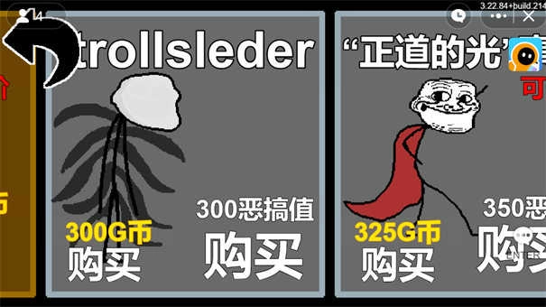创游trollge对决图3
