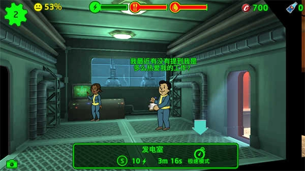 辐射避难所中文版图1