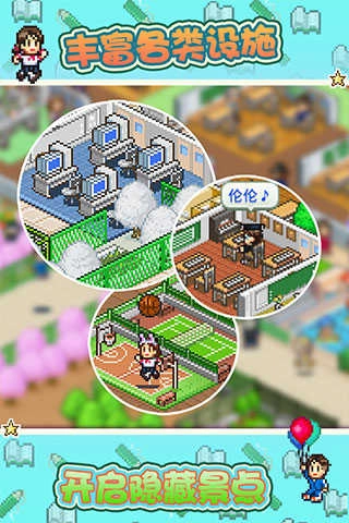 口袋学院物语图3