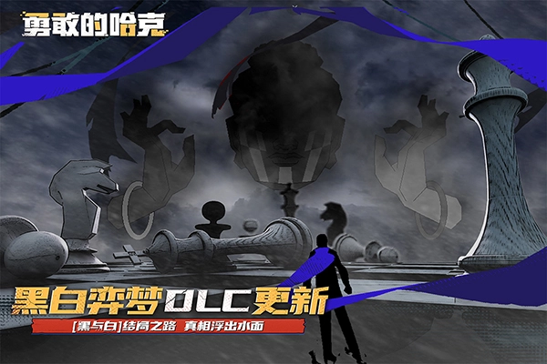 勇敢的哈克九游版图3