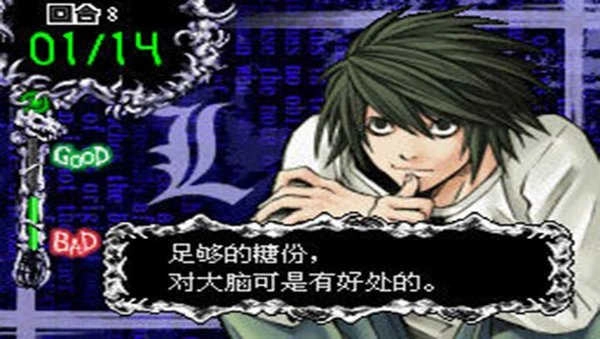 死亡笔记L的继承者(1)