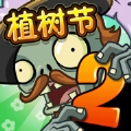 半年生自制pvz2高清修改版