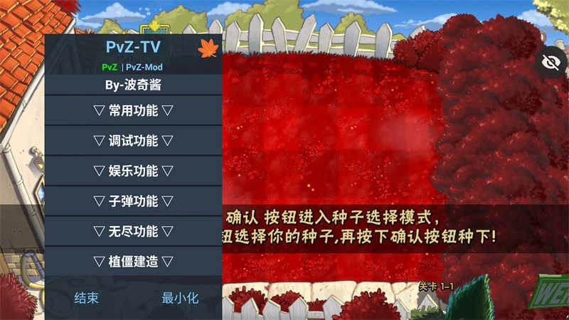 植物大战僵尸血红版图2