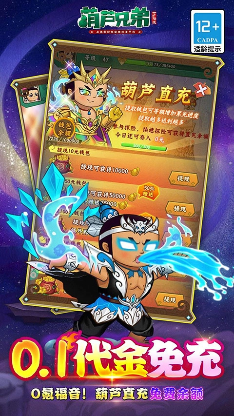 葫蘆兄弟七子降妖qq版截圖4