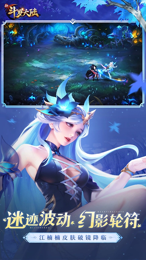 新斗罗大陆小yTV版3