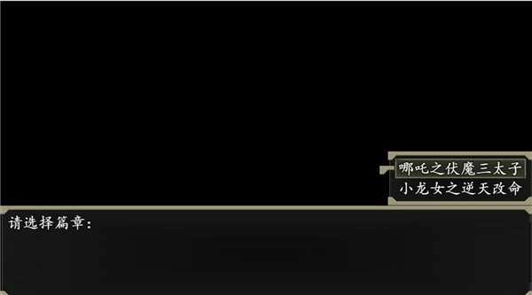 封神外传最新完整版截图1