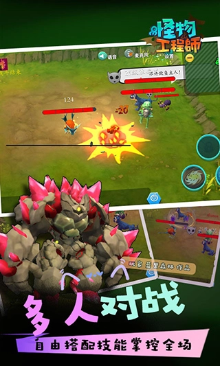 怪物工程师vivo版图3