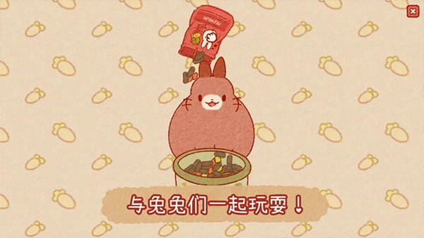 兔兔岛国际服图2