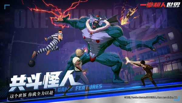 一拳超人世界 图2