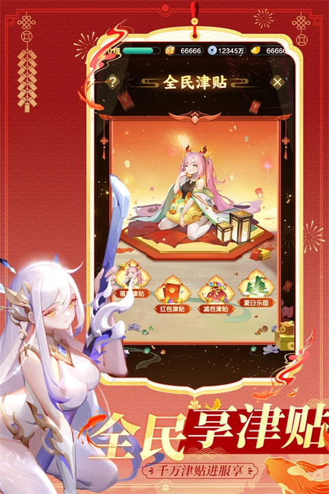 道友请留步华为版