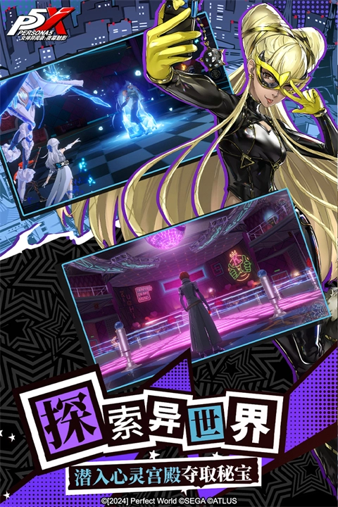 女神异闻录夜幕魅影九游版