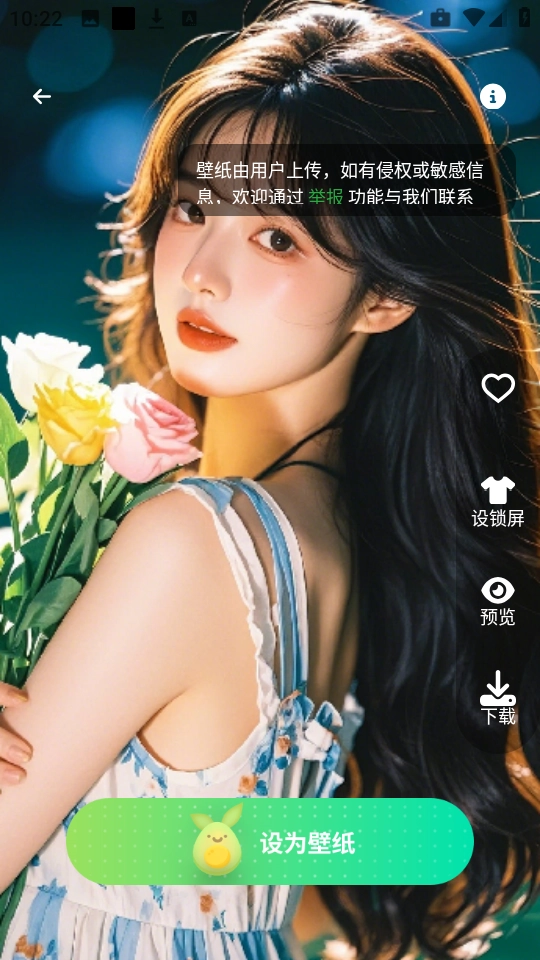 风铃小组件 图1