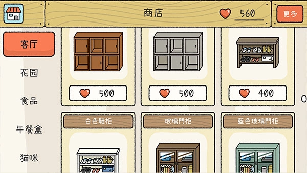 萌宅物语国际版图5