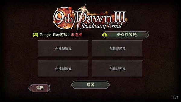 第九黎明3汉化版图4