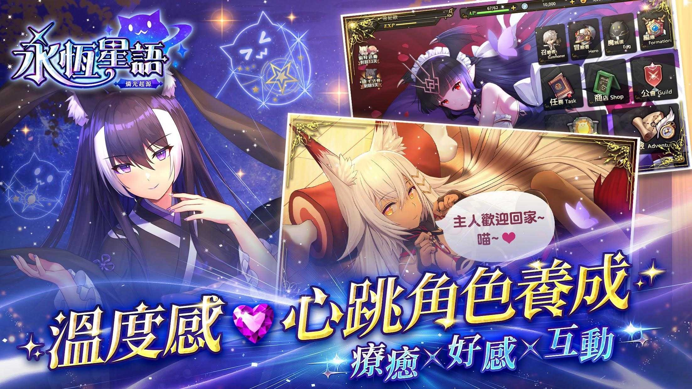 永恒星语磷光起源3(3)