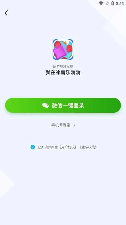 冰雪乐消消.1图3