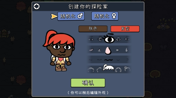 拼贴冒险传手机版图1