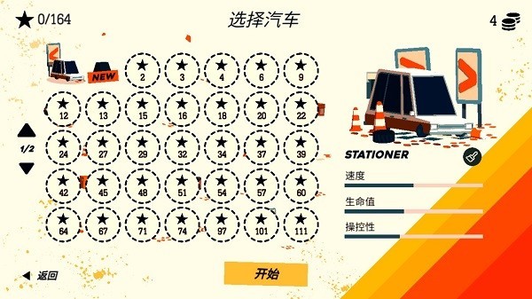 极速逃亡3全车辆展示界面，罗列所有可解锁的不同性能赛车