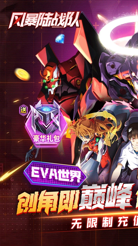 风暴陆战队截图1