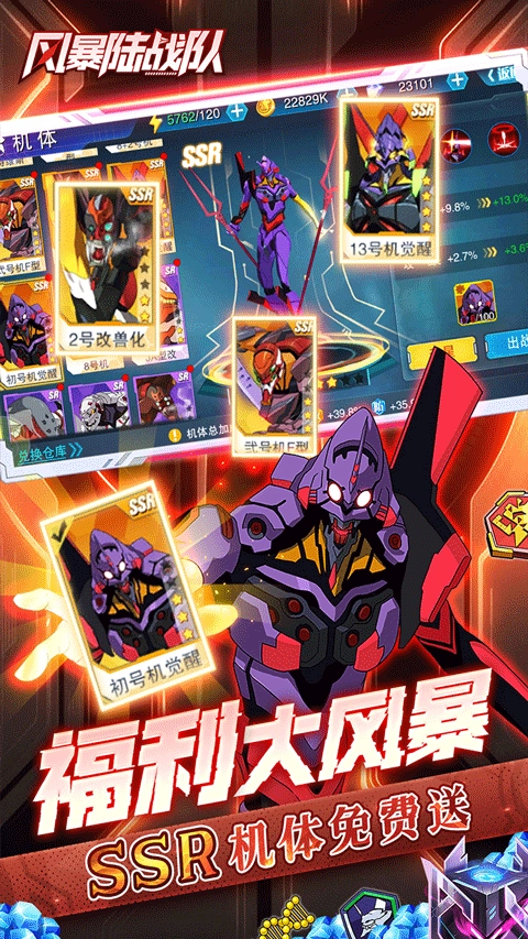 风暴陆战队截图3