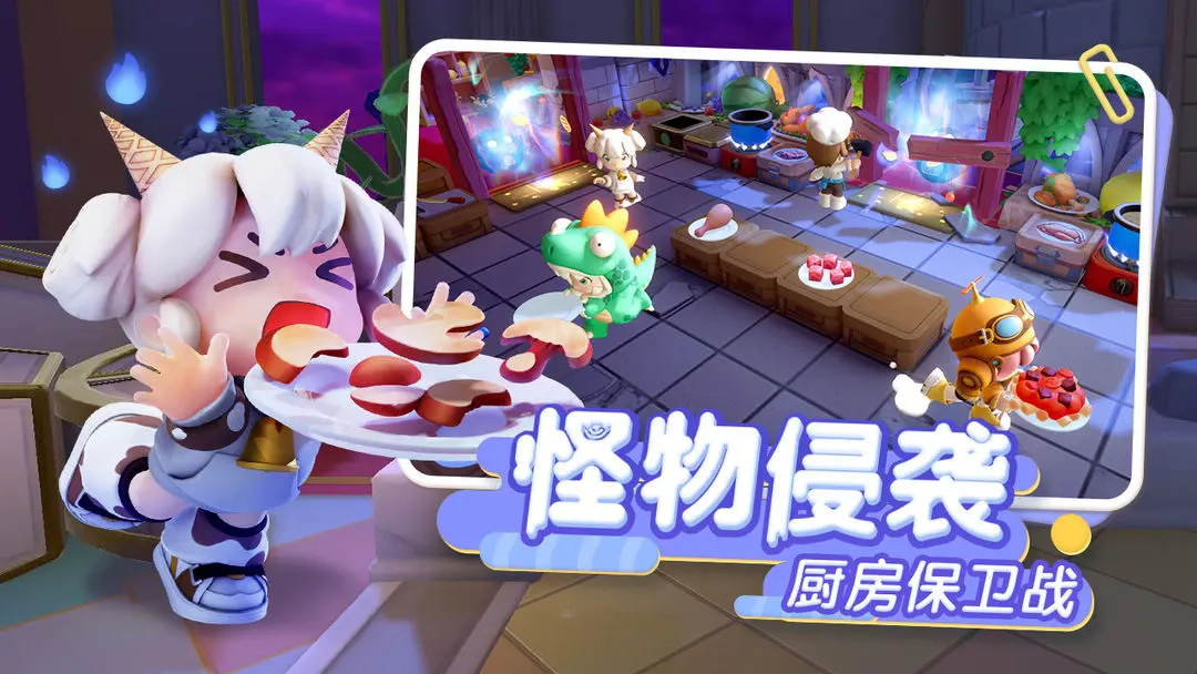 暴吵萌厨游戏(4)