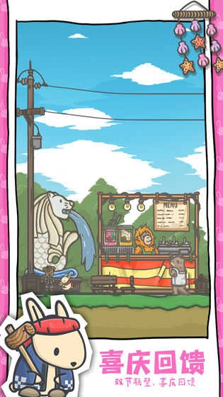 月兔歷險記國際版圖3