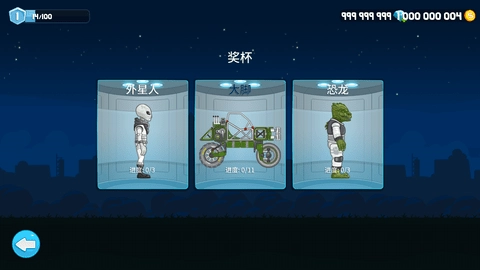 疯狂快车手钻石版图3