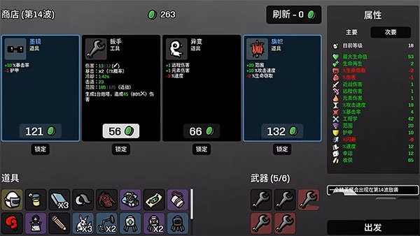 土豆兄弟基因重组mod图2