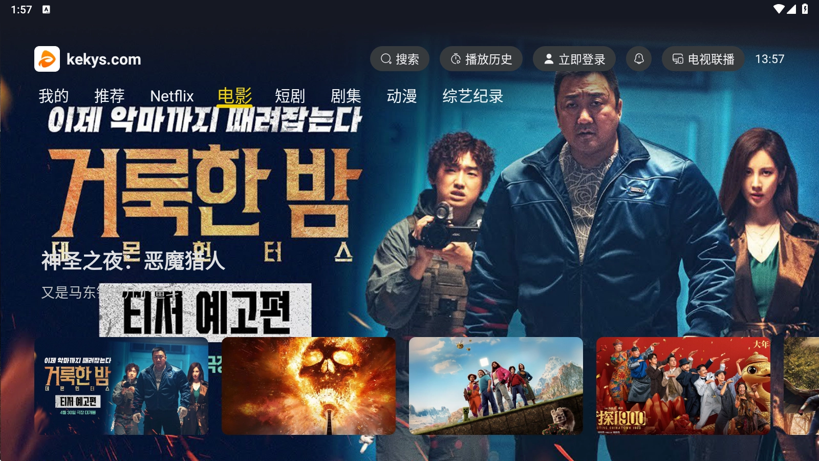 可可影视TV版图4