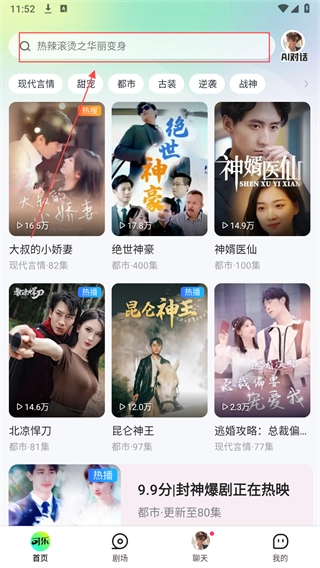 可乐短剧免费版图3