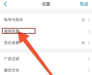 Alook浏览器免费版截图0