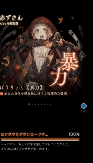 心罪爱丽丝台服2.0图2