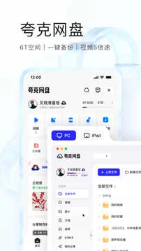 夸克浏览器最新版图5