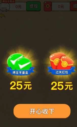 羊羊爱吃菜.2-图3