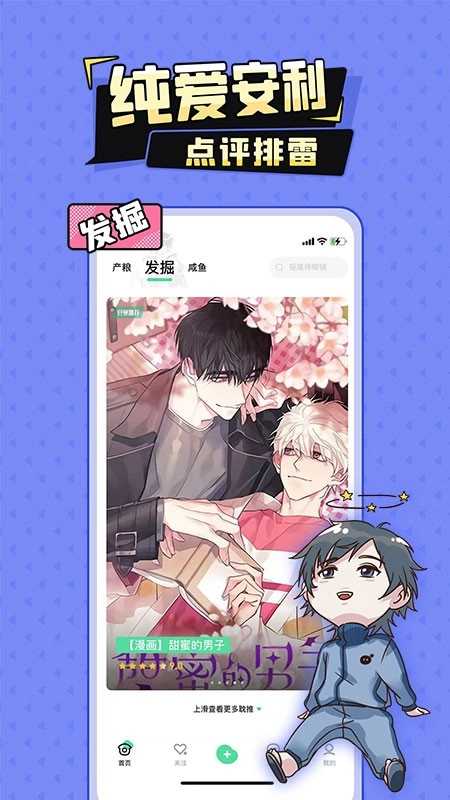 加豆漫画免费版图3