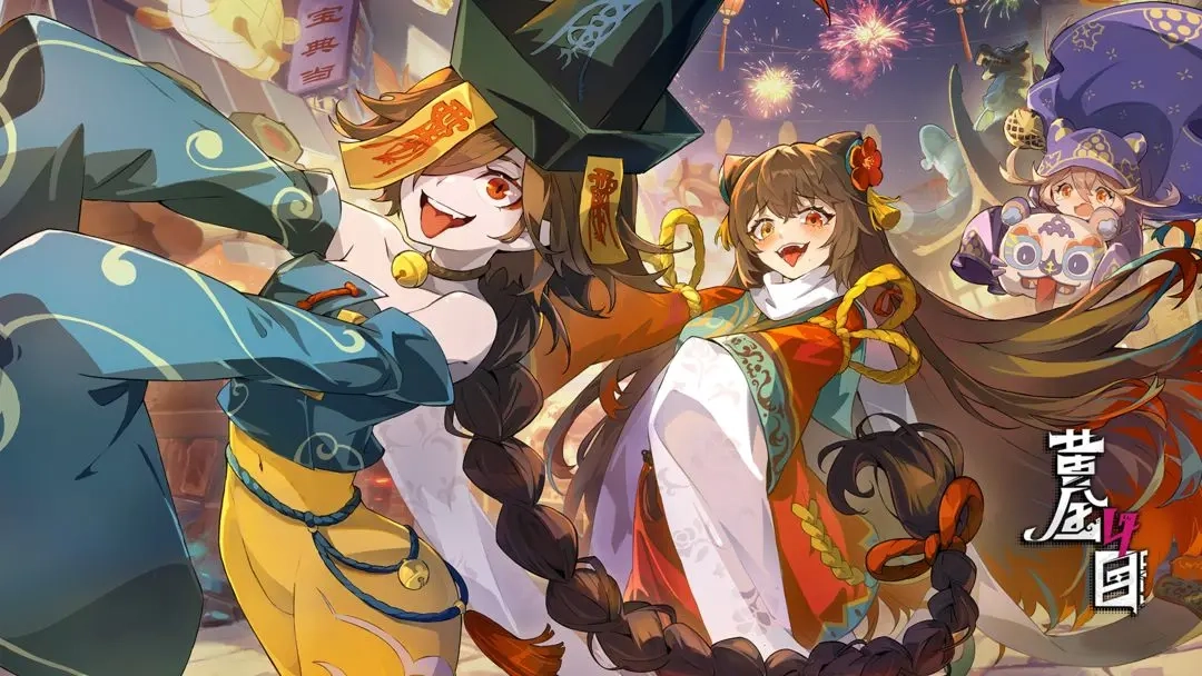 黄金四目游戏截图3