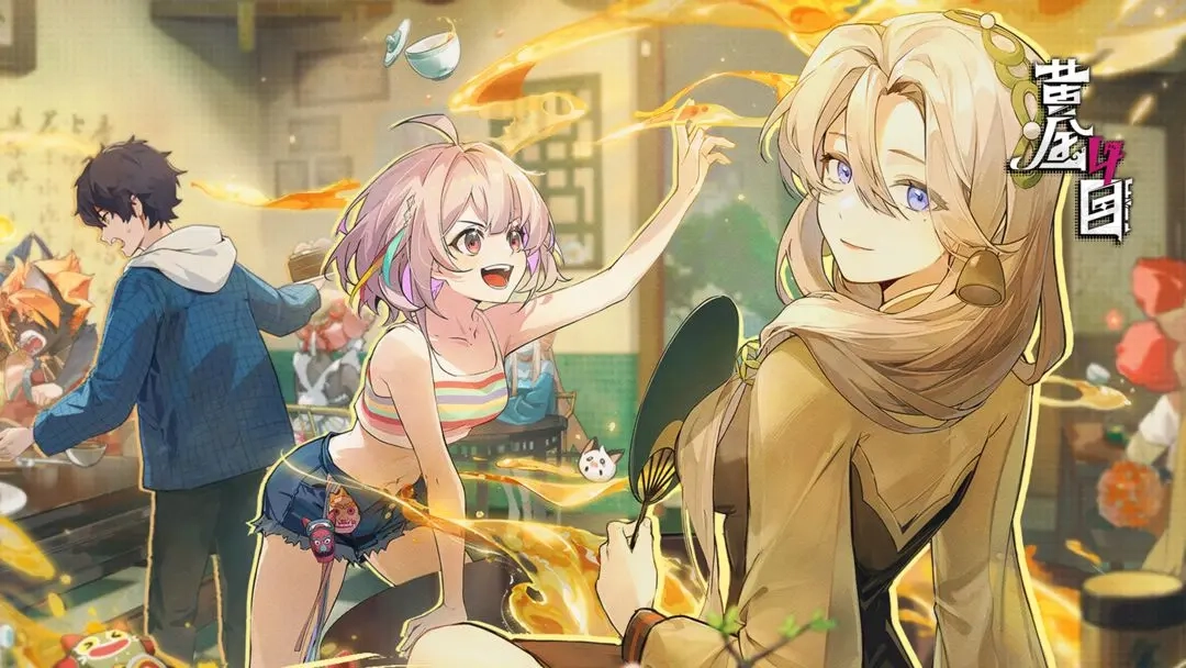 黄金四目游戏截图2