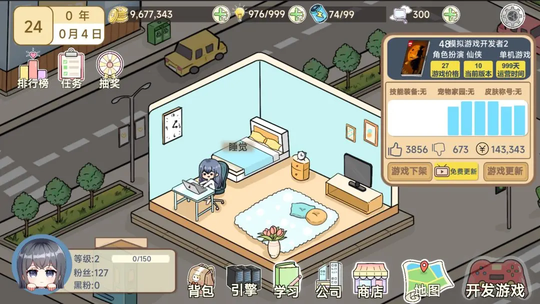 模拟游戏开发者2(3)