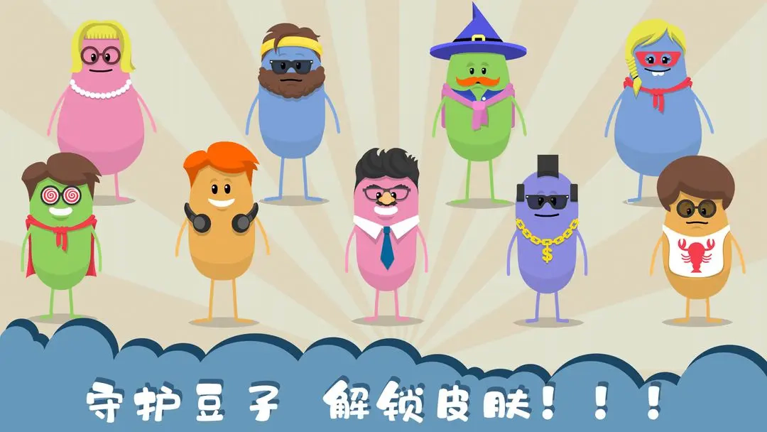 蠢蠢的死法手机版2