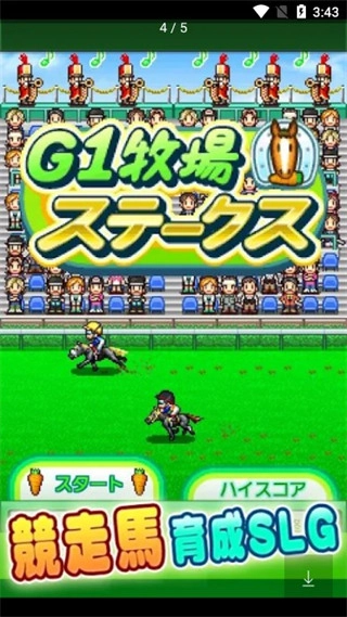 顶级跑马牧场debug1