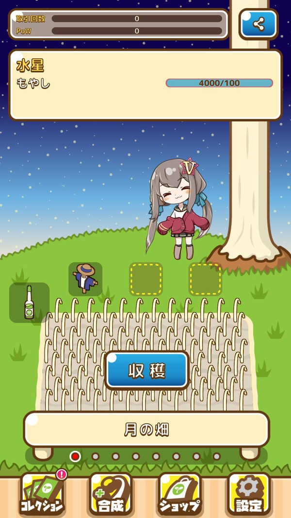 冲天的豆芽菜 截图2