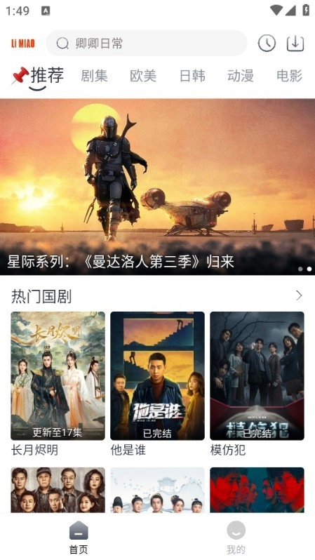 狸猫影视最新版(4)