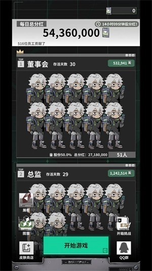 我在末日当牛马截图1