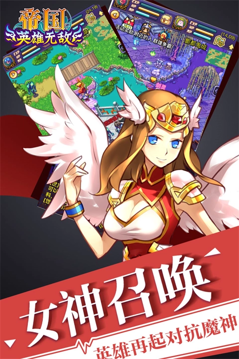 帝国王者归来百度版(4)