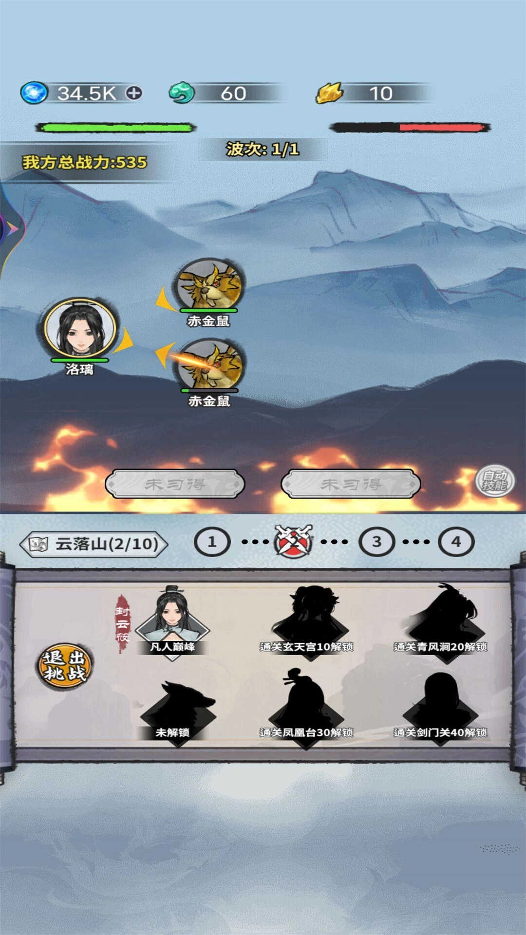 奇幻世界修仙图3