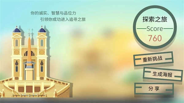 勇者的生存大挑战2