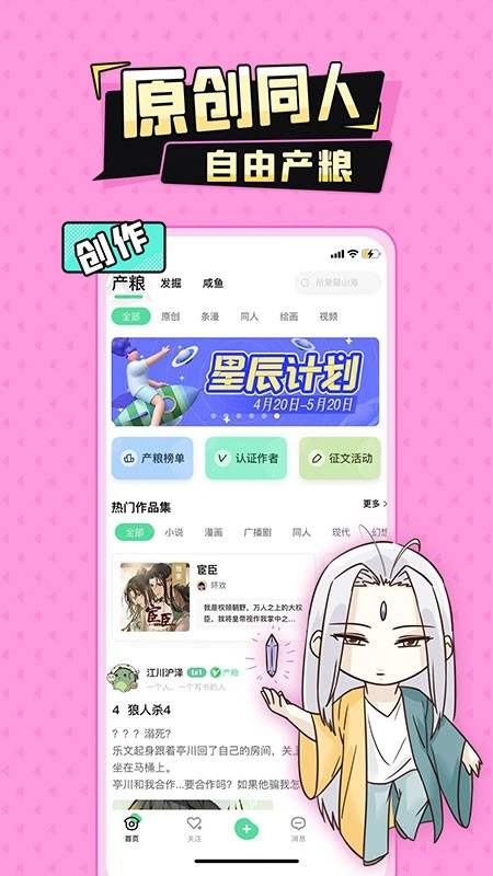 加豆漫画免费版图2