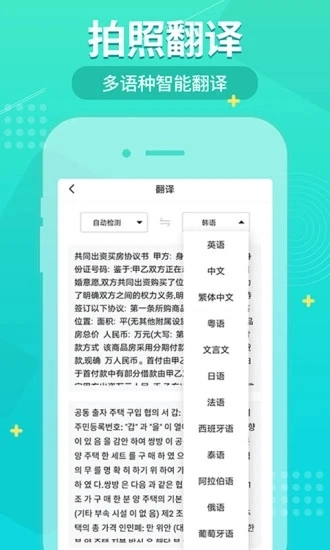 小明扫描王图3